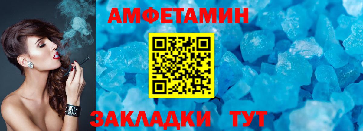 АМФ 97%  АМФЕТАМИН  Заинск  Вход с VPN 