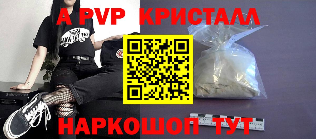 Заинск  Alfa_PVP СК  Alpha PVP СК КРИС  Alpha-PVP крисы CK  Вход с VPN 