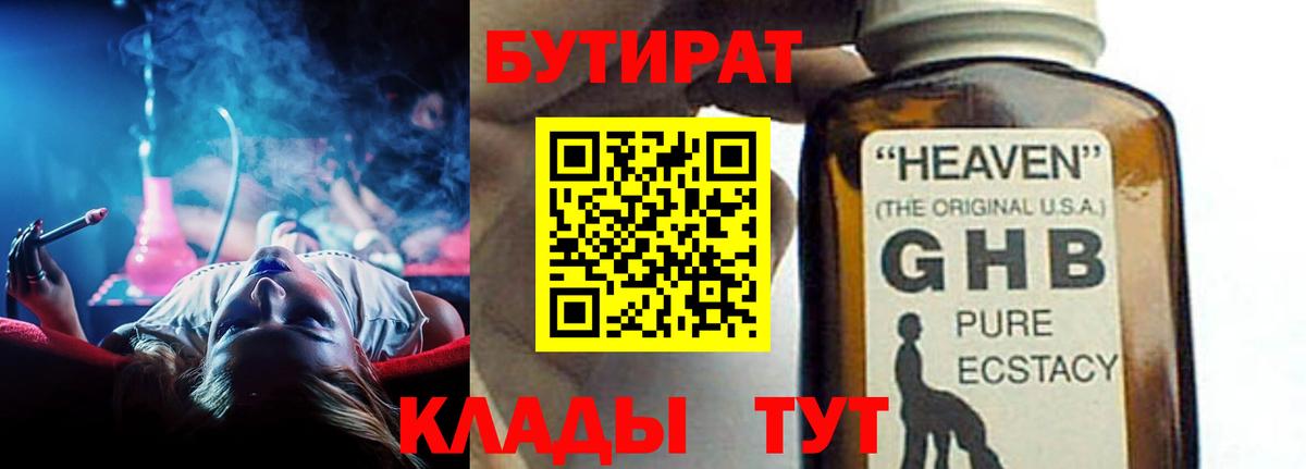 Бутират оксана Заинск