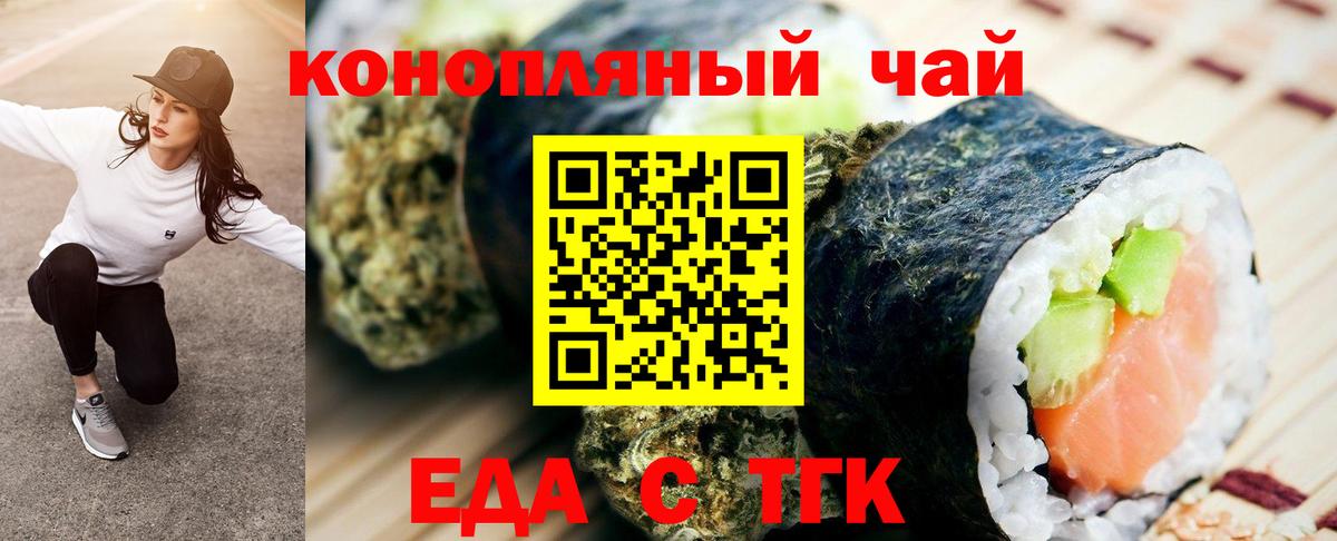 Canna-Cookies конопля  Вход с VPN  Заинск 