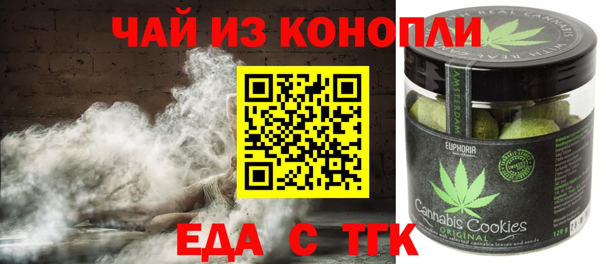 Cannafood конопля Заинск
