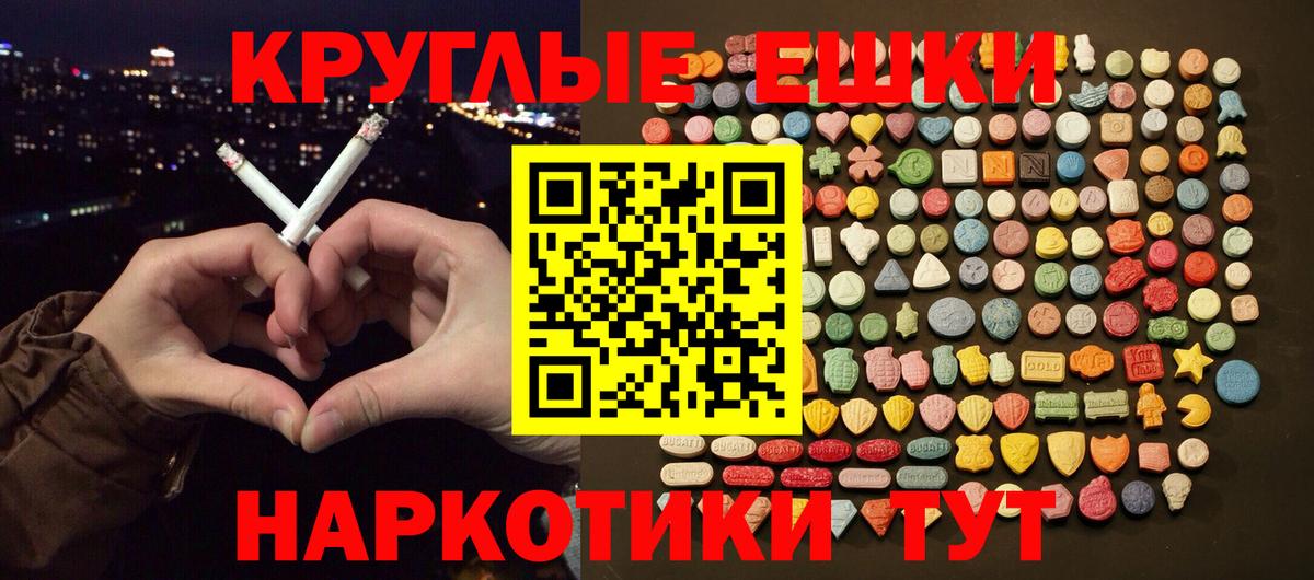 Экстази  Ecstasy таблы  Вход с VPN  Заинск 