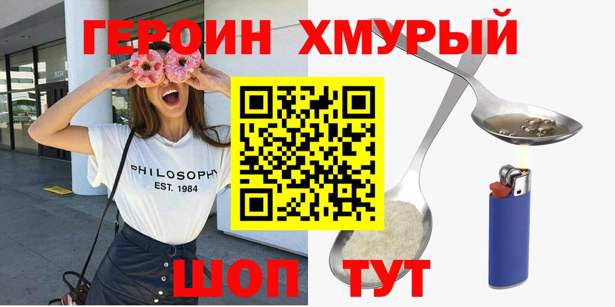 Заинск  ГЕРОИН  Вход с VPN  ГЕРОИН гречка 