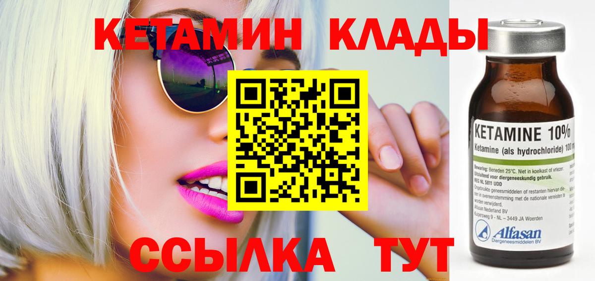 Заинск  КЕТАМИН VHQ  Вход с VPN  КЕТАМИН ketamine 