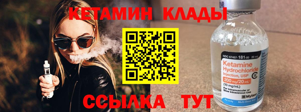 Кетамин VHQ Заинск
