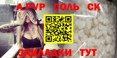 ALPHA-PVP Конаково