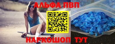 ALPHA-PVP Конаково