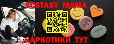 МДМА Комсомольск-на-Амуре