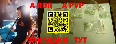 ALPHA-PVP Конаково