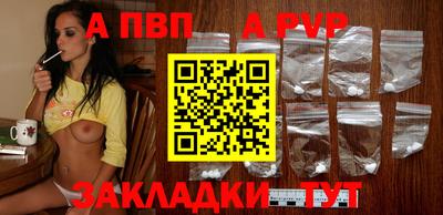 ALPHA-PVP Конаково