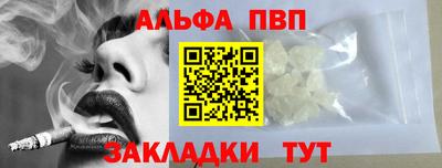 ALPHA-PVP Конаково