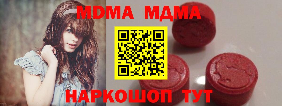 Заинск  MDMA кристаллы  Вход с VPN  MDMA crystal 