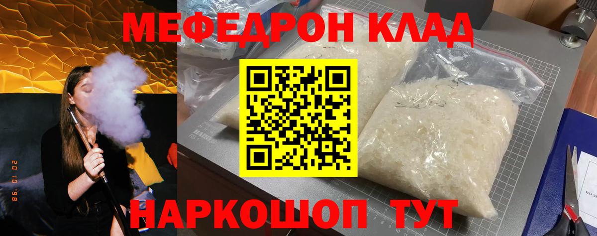 Меф кристаллы Заинск