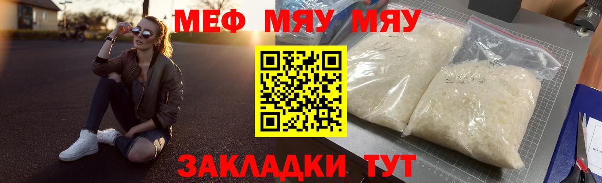 МЕФ mephedrone  Вход с VPN  Мефедрон  Заинск 