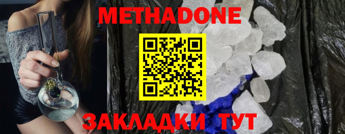 Метадон мёд  Вход с VPN  мега рабочий сайт  дарк нет состав  Заинск 