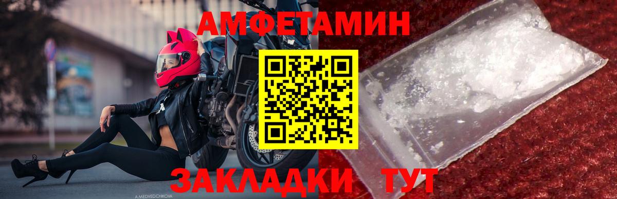 Заинск  Метамфетамин пудра  Вход с VPN  Метамфетамин пудра 