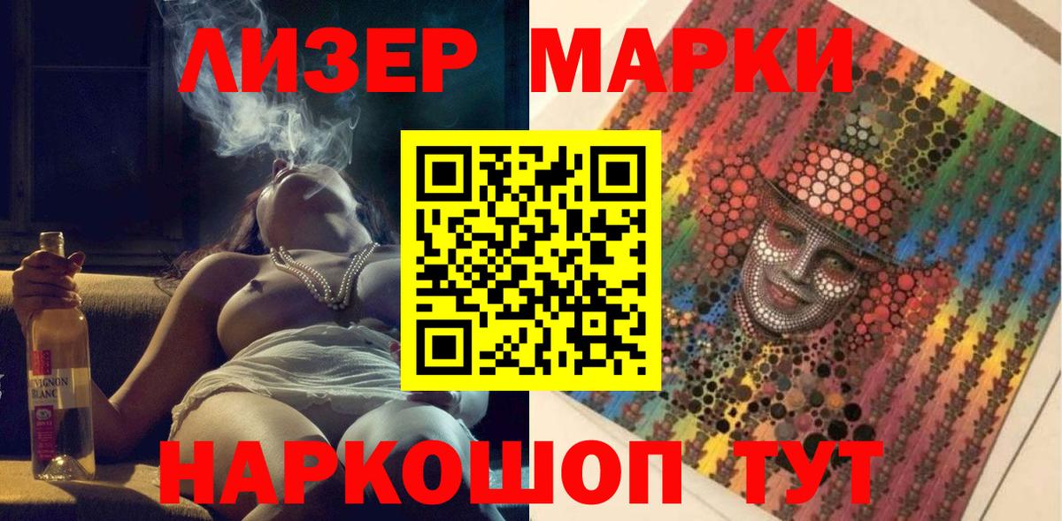 Наркотические марки 1,5мг  Наркотические марки 1,5мг  Вход с VPN  Заинск 