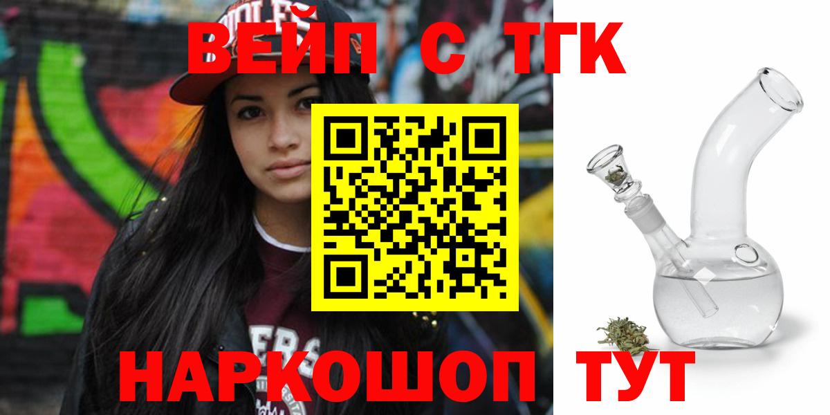 Дистиллят ТГК THC oil  где купить наркотик  Заинск  Вход с VPN 